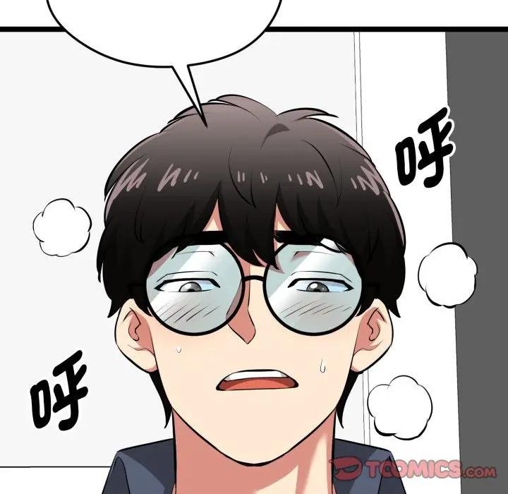 启动復仇系统 - 第15話 - page 164