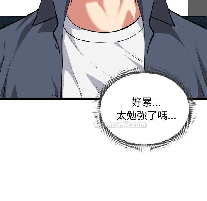启动復仇系统 - 第15話 - page 165