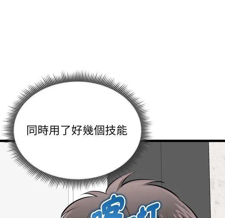 启动復仇系统 - 第15話 - page 166