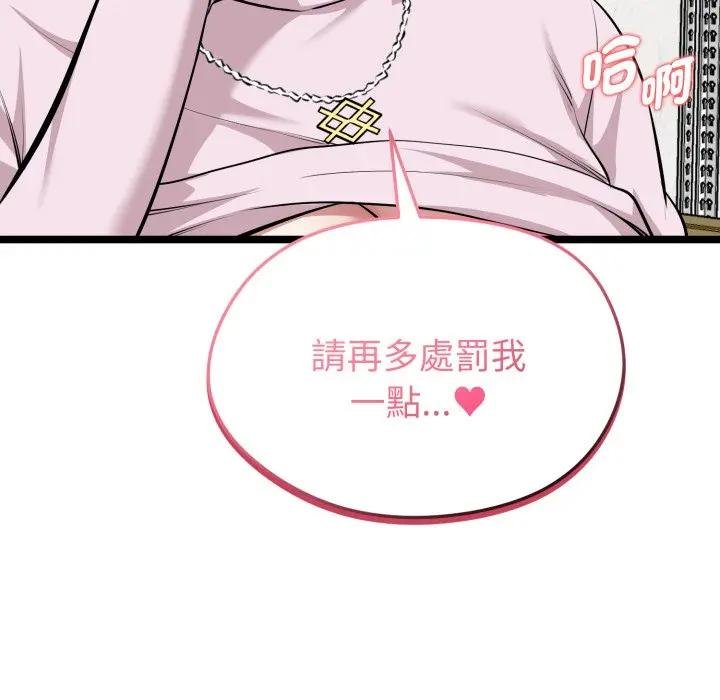启动復仇系统 - 第15話 - page 183