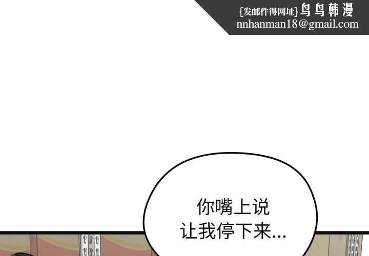启动復仇系统 - 第3话 - page 1