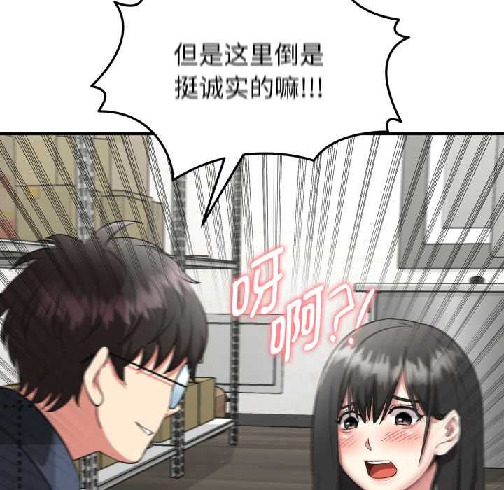 启动復仇系统 - 第3话 - page 5