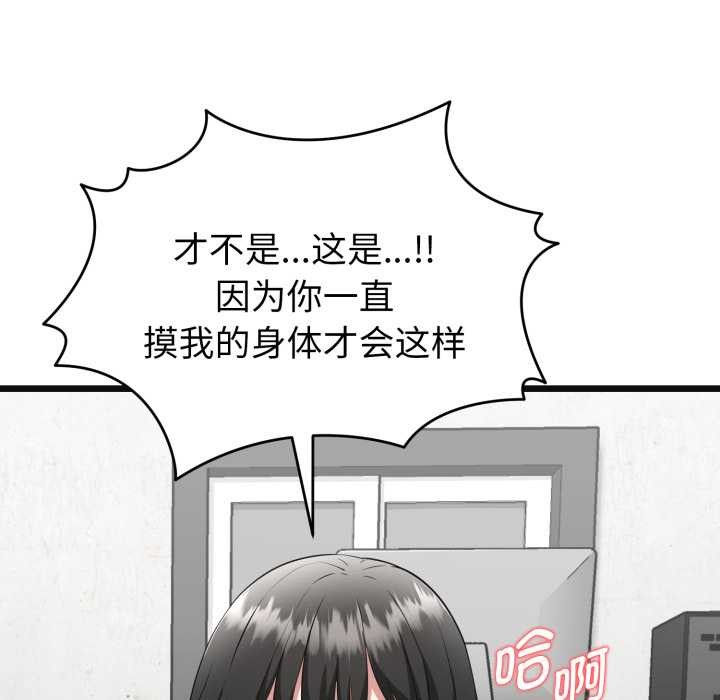 启动復仇系统 - 第3话 - page 13