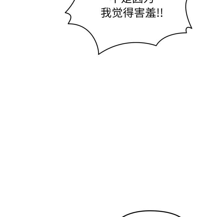 启动復仇系统 - 第3话 - page 16