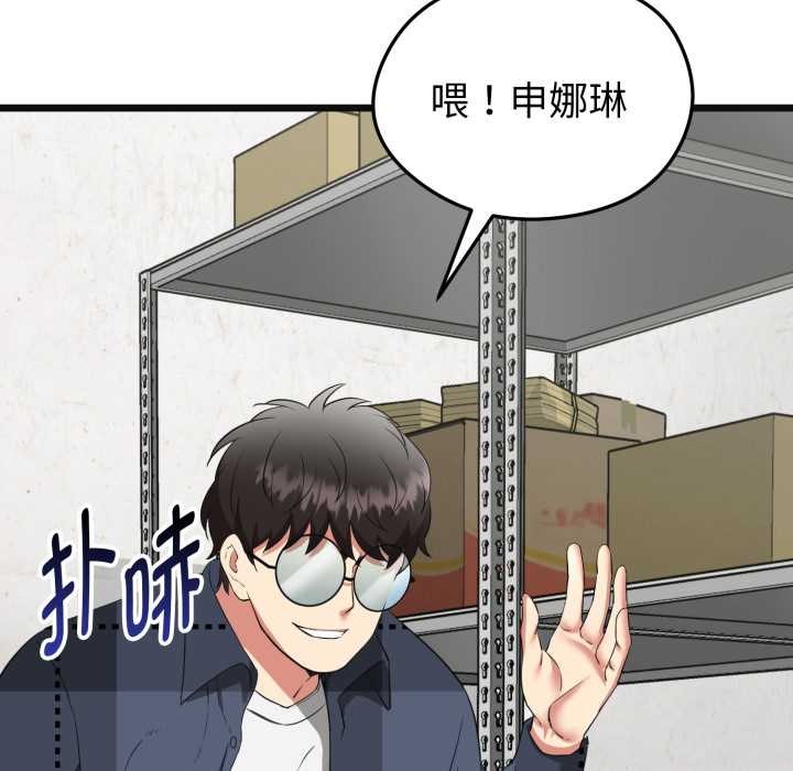 启动復仇系统 - 第3话 - page 17