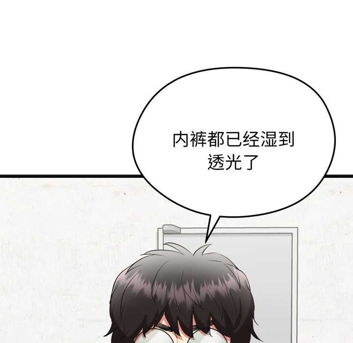 启动復仇系统 - 第3话 - page 20