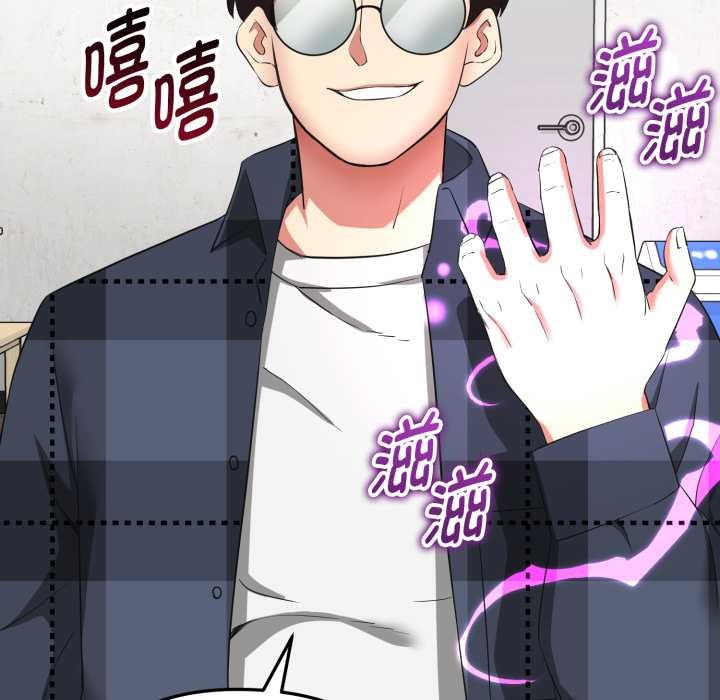 启动復仇系统 - 第3话 - page 21