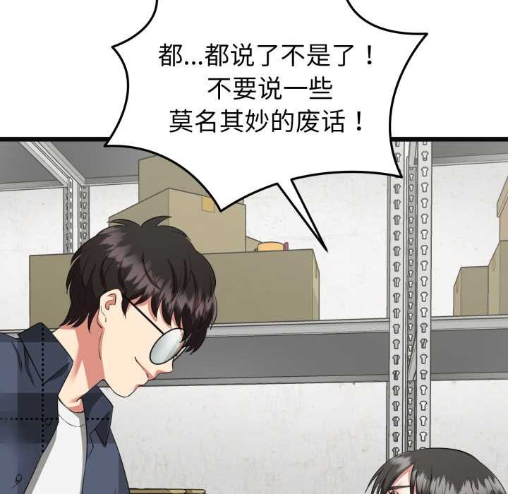 启动復仇系统 - 第3话 - page 23