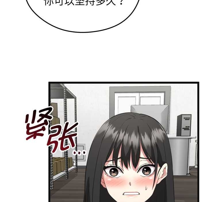 启动復仇系统 - 第3话 - page 25