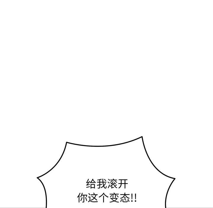 启动復仇系统 - 第3话 - page 29