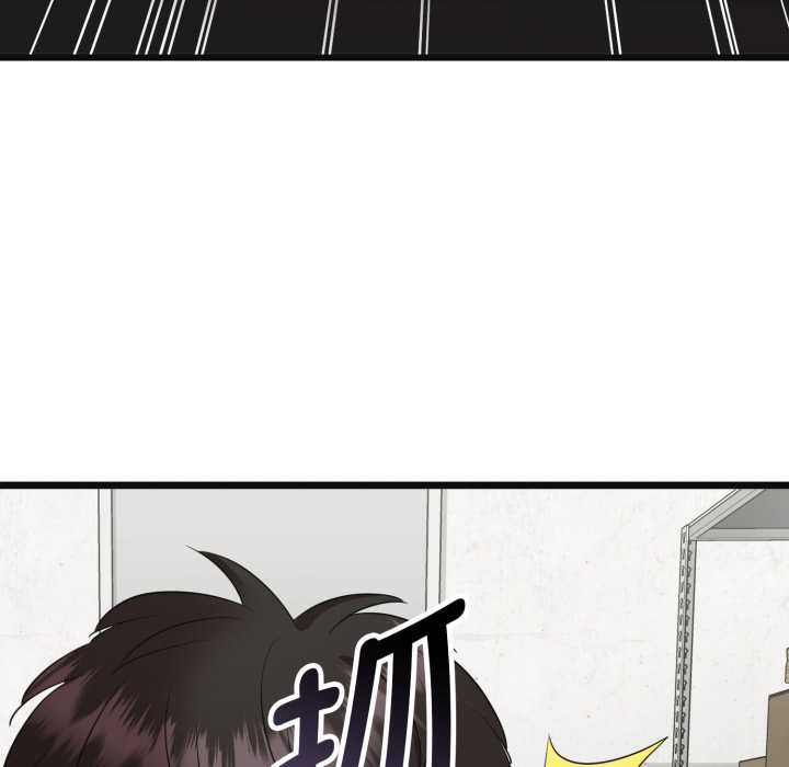 启动復仇系统 - 第3话 - page 32