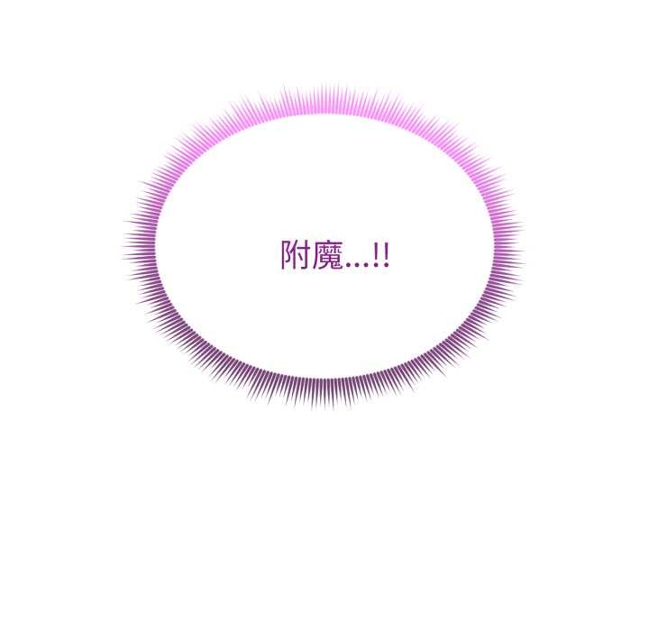 启动復仇系统 - 第3话 - page 34