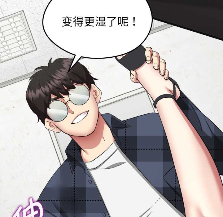 启动復仇系统 - 第3话 - page 38
