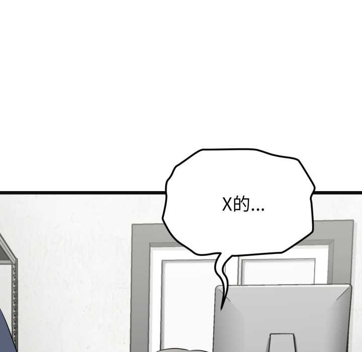 启动復仇系统 - 第3话 - page 41