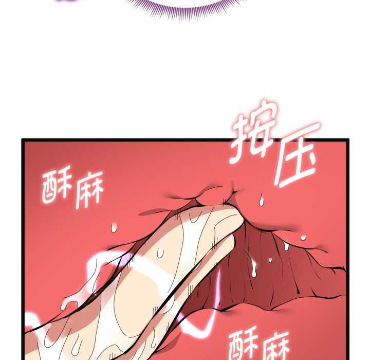 启动復仇系统 - 第3话 - page 52
