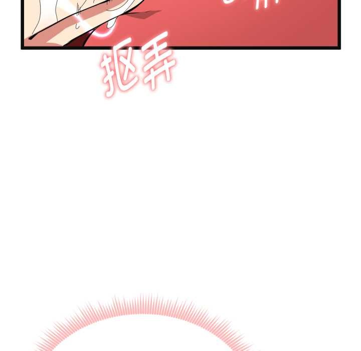 启动復仇系统 - 第3话 - page 53
