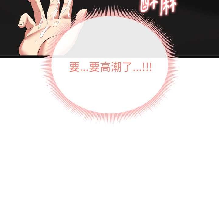 启动復仇系统 - 第3话 - page 60