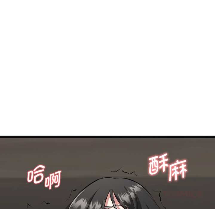 启动復仇系统 - 第3话 - page 68