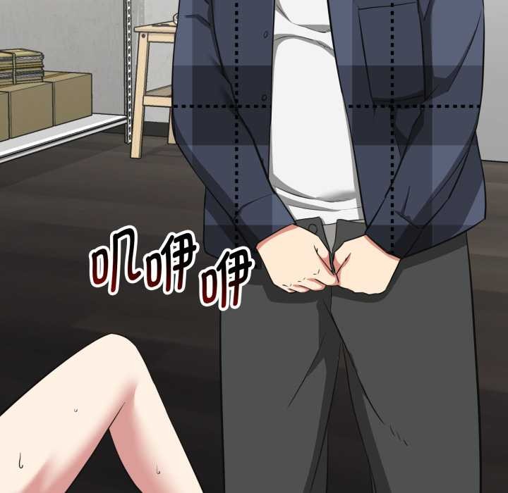 启动復仇系统 - 第3话 - page 88
