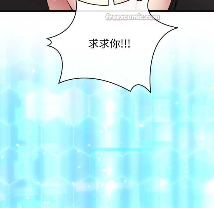 启动復仇系统 - 第3话 - page 112