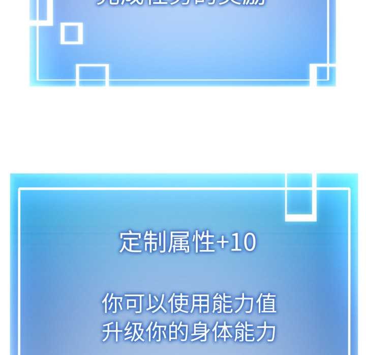 启动復仇系统 - 第3话 - page 120
