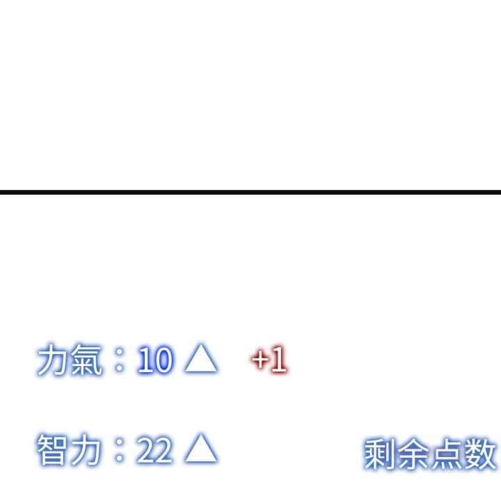 启动復仇系统 - 第3话 - page 132
