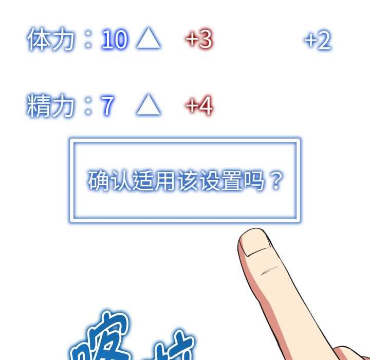 启动復仇系统 - 第3话 - page 133