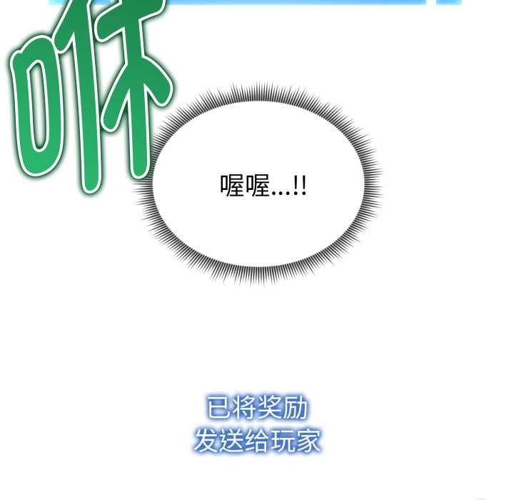 启动復仇系统 - 第3话 - page 136