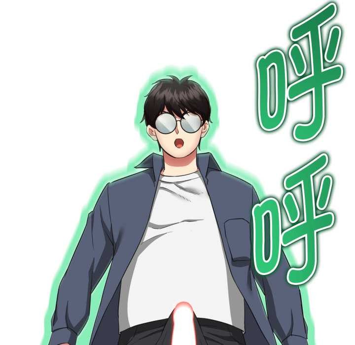 启动復仇系统 - 第3话 - page 137