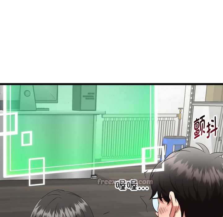 启动復仇系统 - 第3话 - page 140