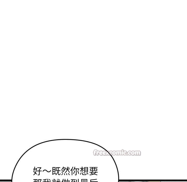 启动復仇系统 - 第3话 - page 154