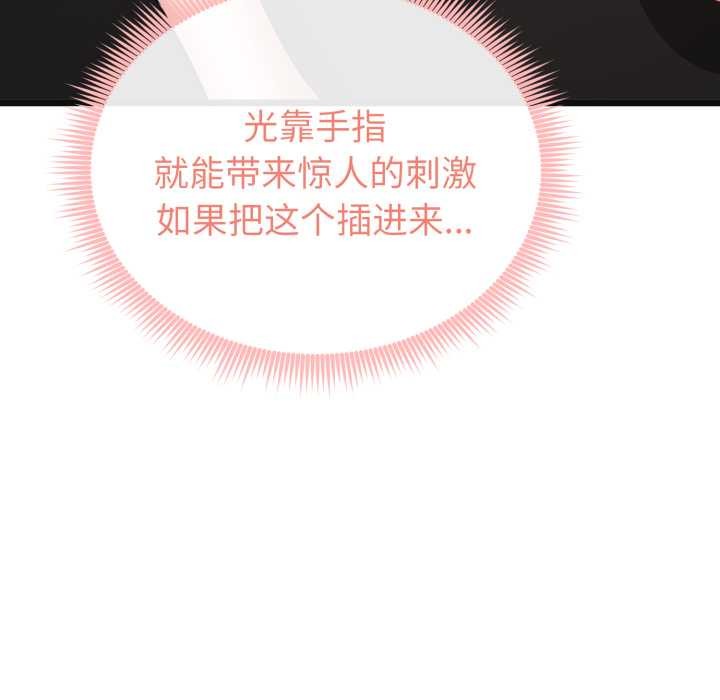 启动復仇系统 - 第3话 - page 160