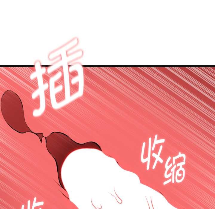 启动復仇系统 - 第3话 - page 161