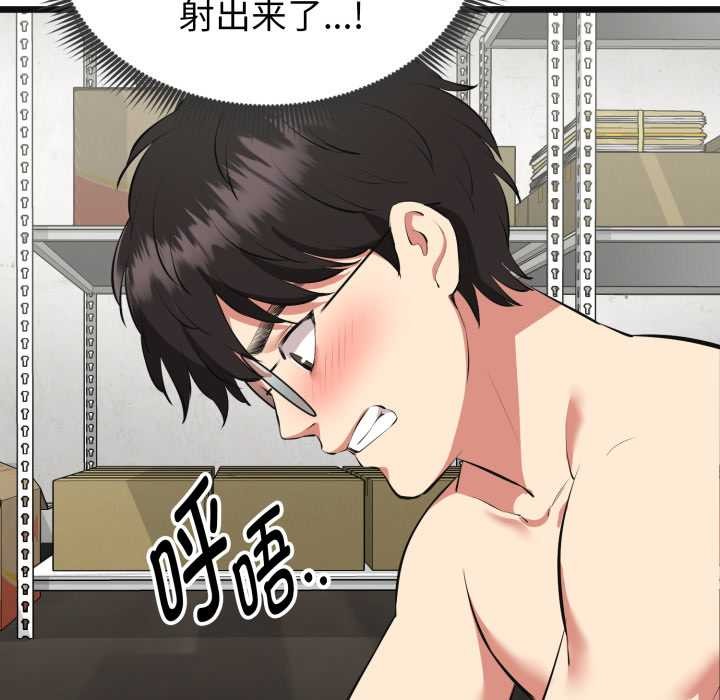 启动復仇系统 - 第3话 - page 166