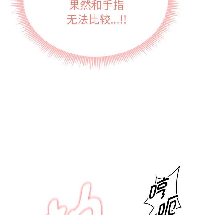 启动復仇系统 - 第3话 - page 173