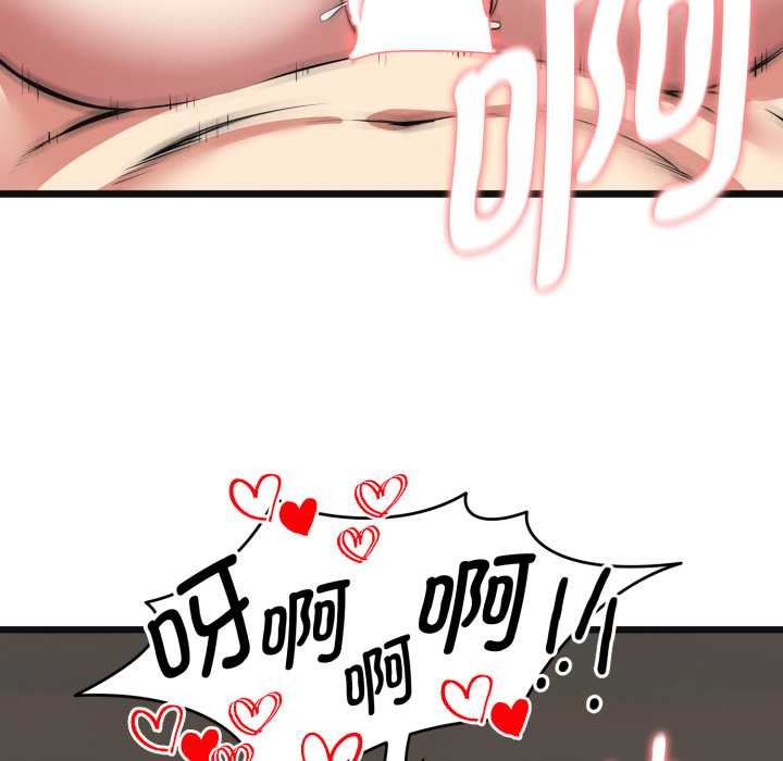 启动復仇系统 - 第3话 - page 175