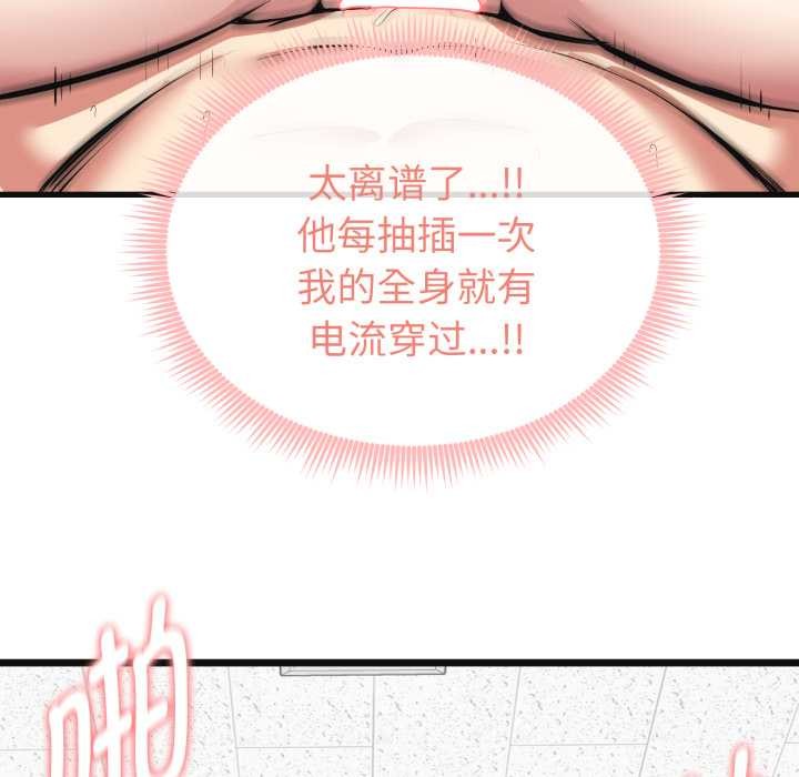 启动復仇系统 - 第3话 - page 178