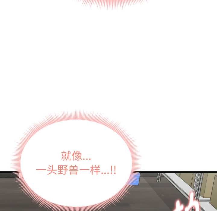 启动復仇系统 - 第3话 - page 181