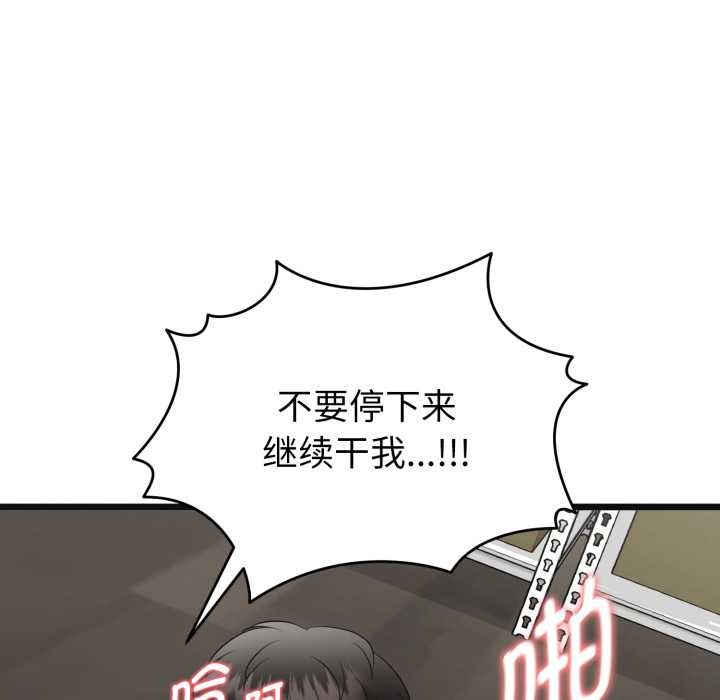 启动復仇系统 - 第3话 - page 189