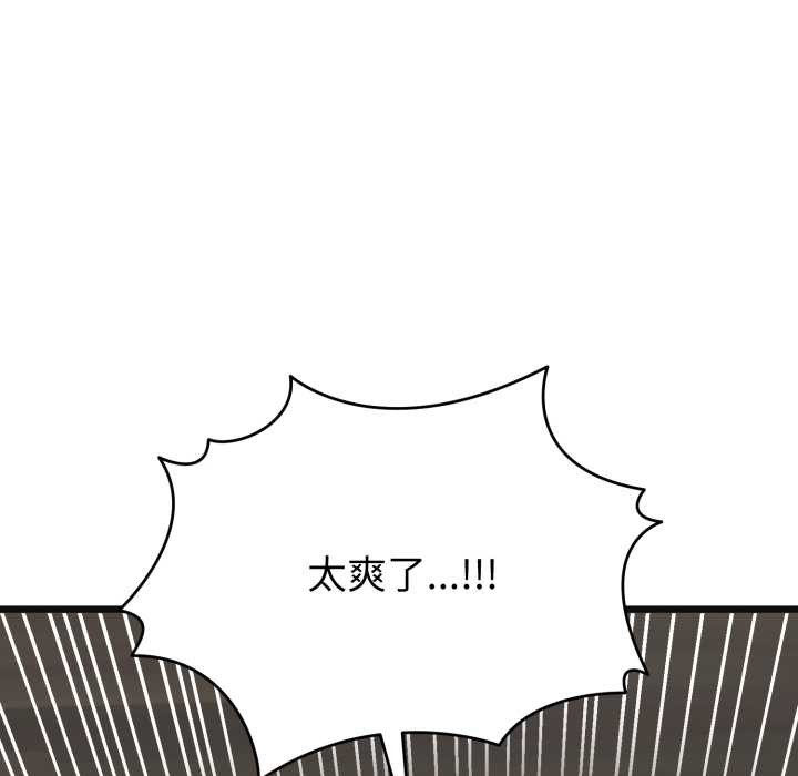 启动復仇系统 - 第3话 - page 194