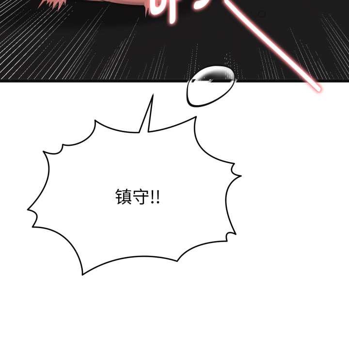 启动復仇系统 - 第3话 - page 197
