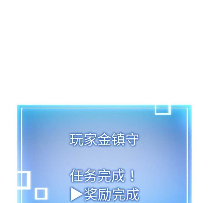 启动復仇系统 - 第3话 - page 198