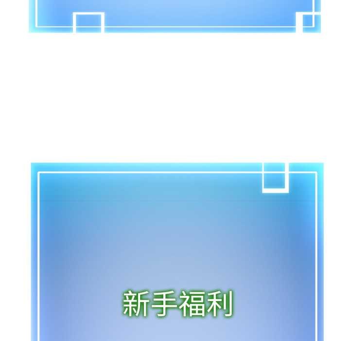 启动復仇系统 - 第3话 - page 199
