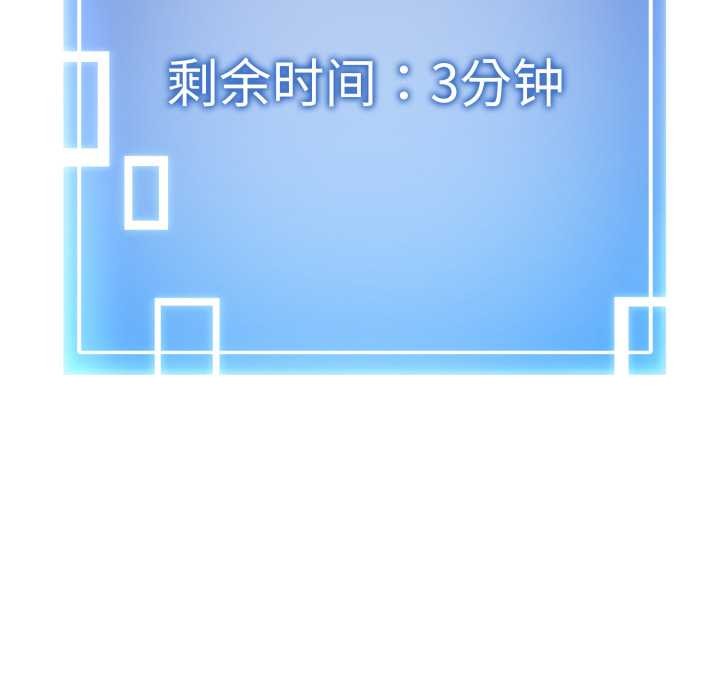 启动復仇系统 - 第3话 - page 200