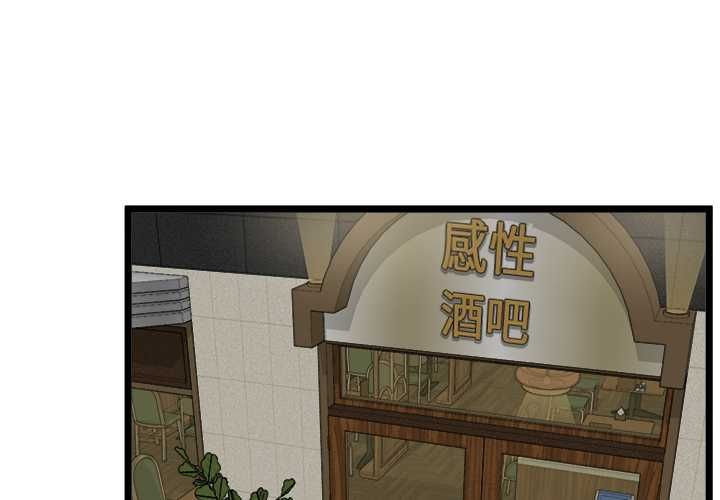 启动復仇系统 - 第21話 - page 4