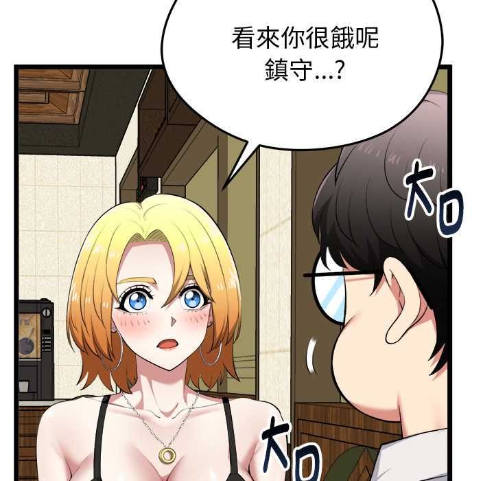 启动復仇系统 - 第21話 - page 8