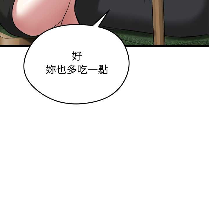 启动復仇系统 - 第21話 - page 14