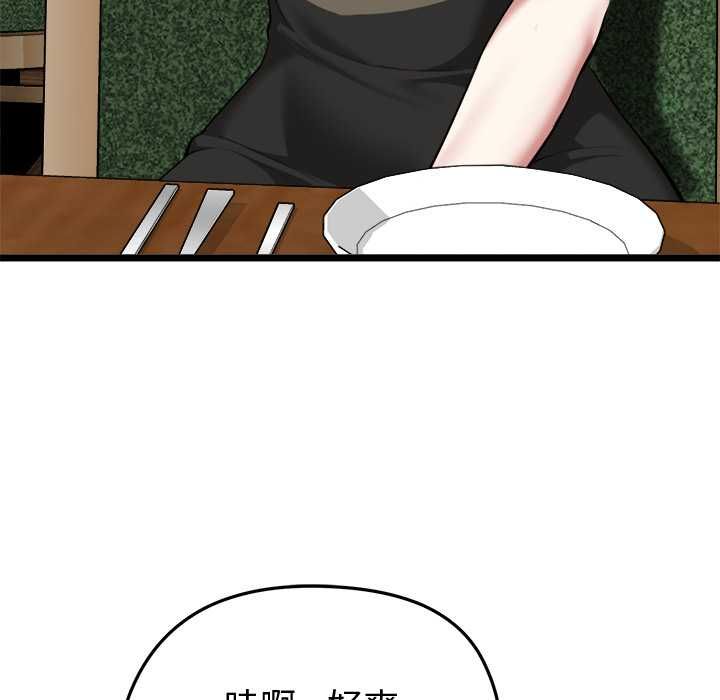 启动復仇系统 - 第21話 - page 17