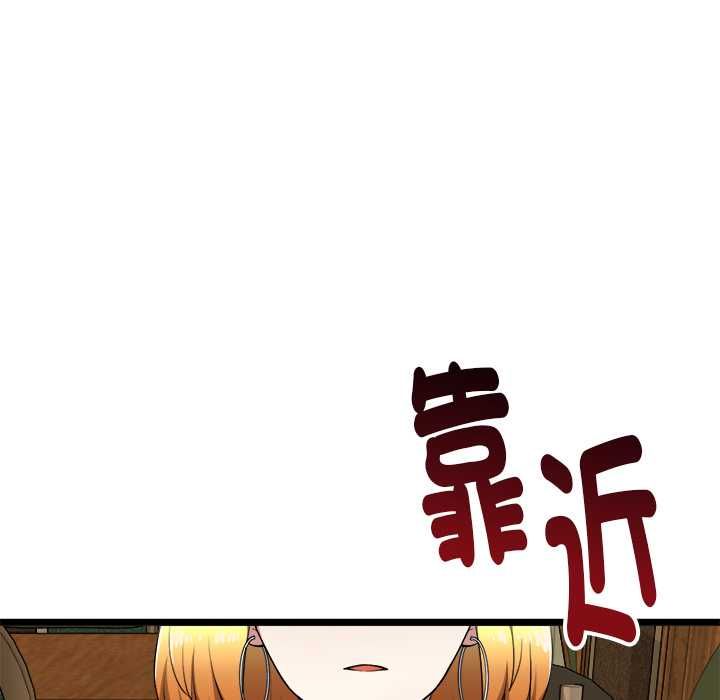 启动復仇系统 - 第21話 - page 22