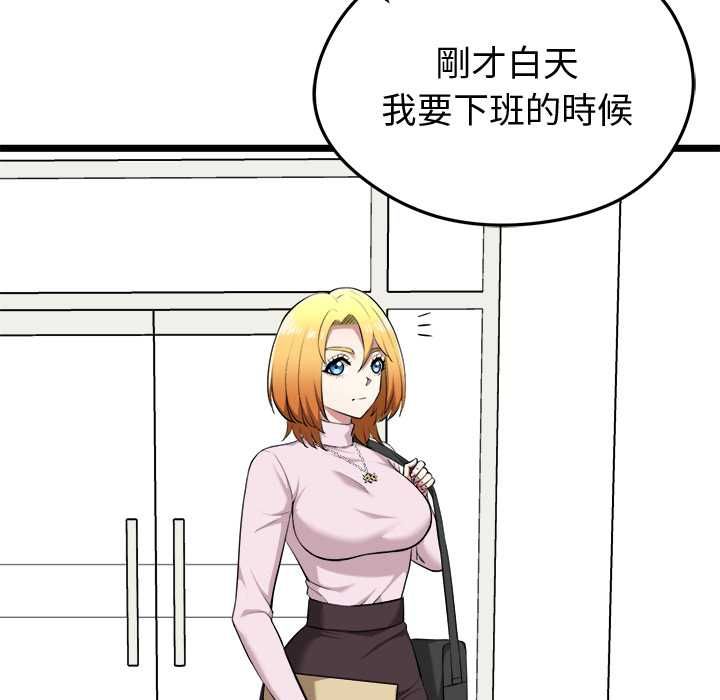 启动復仇系统 - 第21話 - page 25
